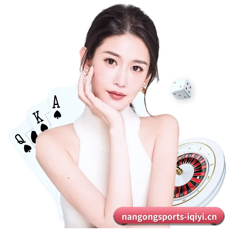 南宫体育 APP 深度功能 | nangongsports